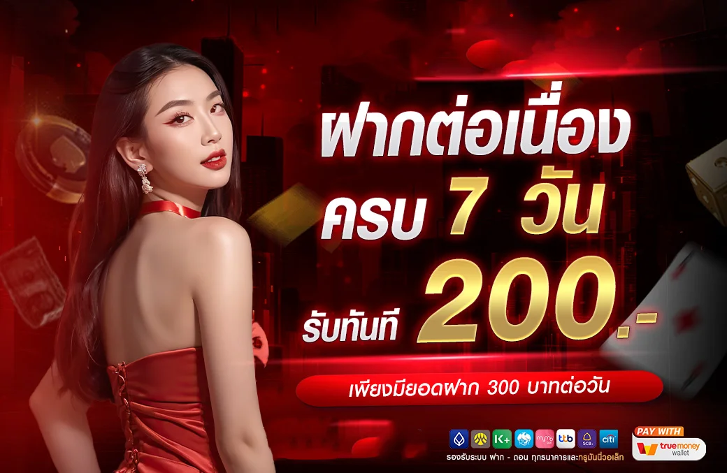 ระบบฝากถอนอัตโนมัติ SHADOW989 รองรับทุกธนาคาร